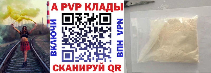Купить где  Бугульма  А ПВП кристаллы 
