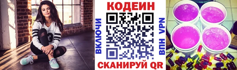 Купить  Бугульма  Кодеиновый сироп Lean Purple Drank 