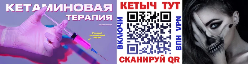 КЕТАМИН VHQ  Купить  Бугульма 