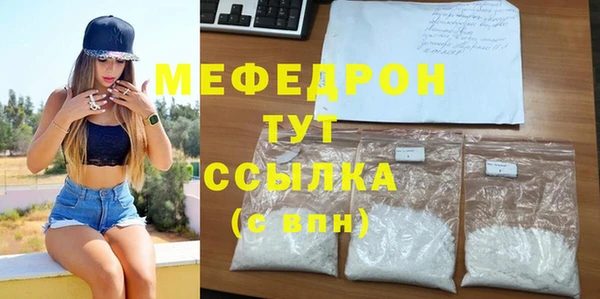 мяу мяу кристалл Вязьма